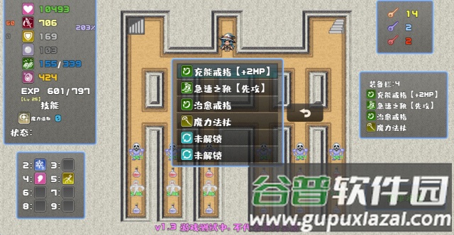 魔塔勇者魔法师篇官方最新版截图1