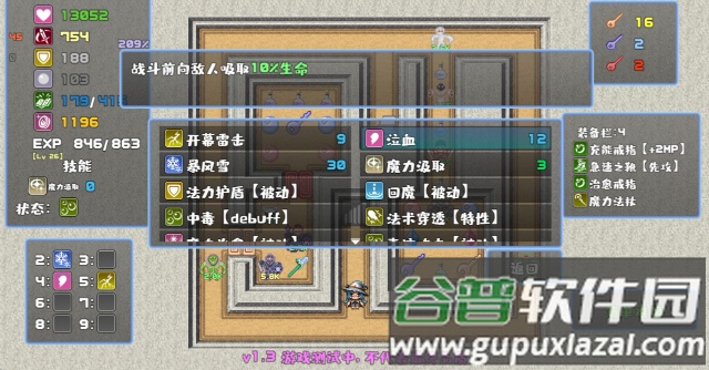 魔塔勇者魔法师篇官方最新版截图3