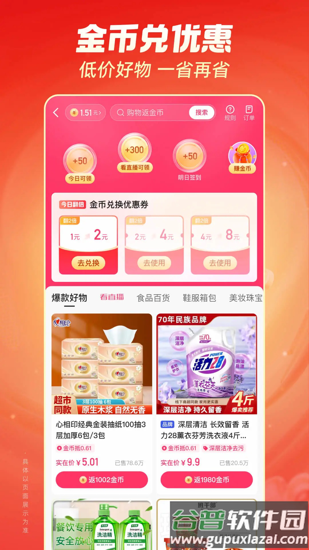 快手极速版赚钱版截图4