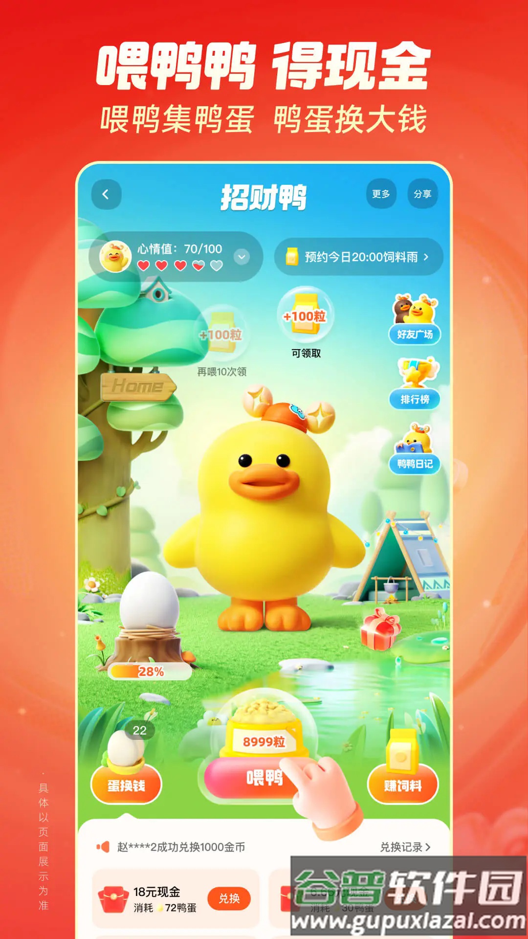 快手极速版赚钱版截图5