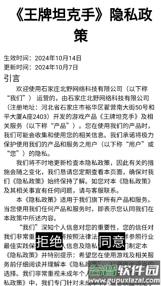 王牌坦克手游戏截图1