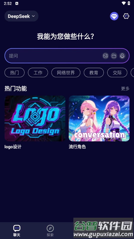 MateAI官方版下载截图1