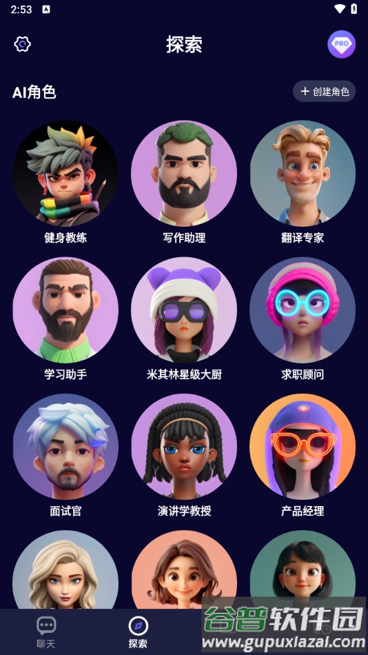 MateAI官方版下载截图2