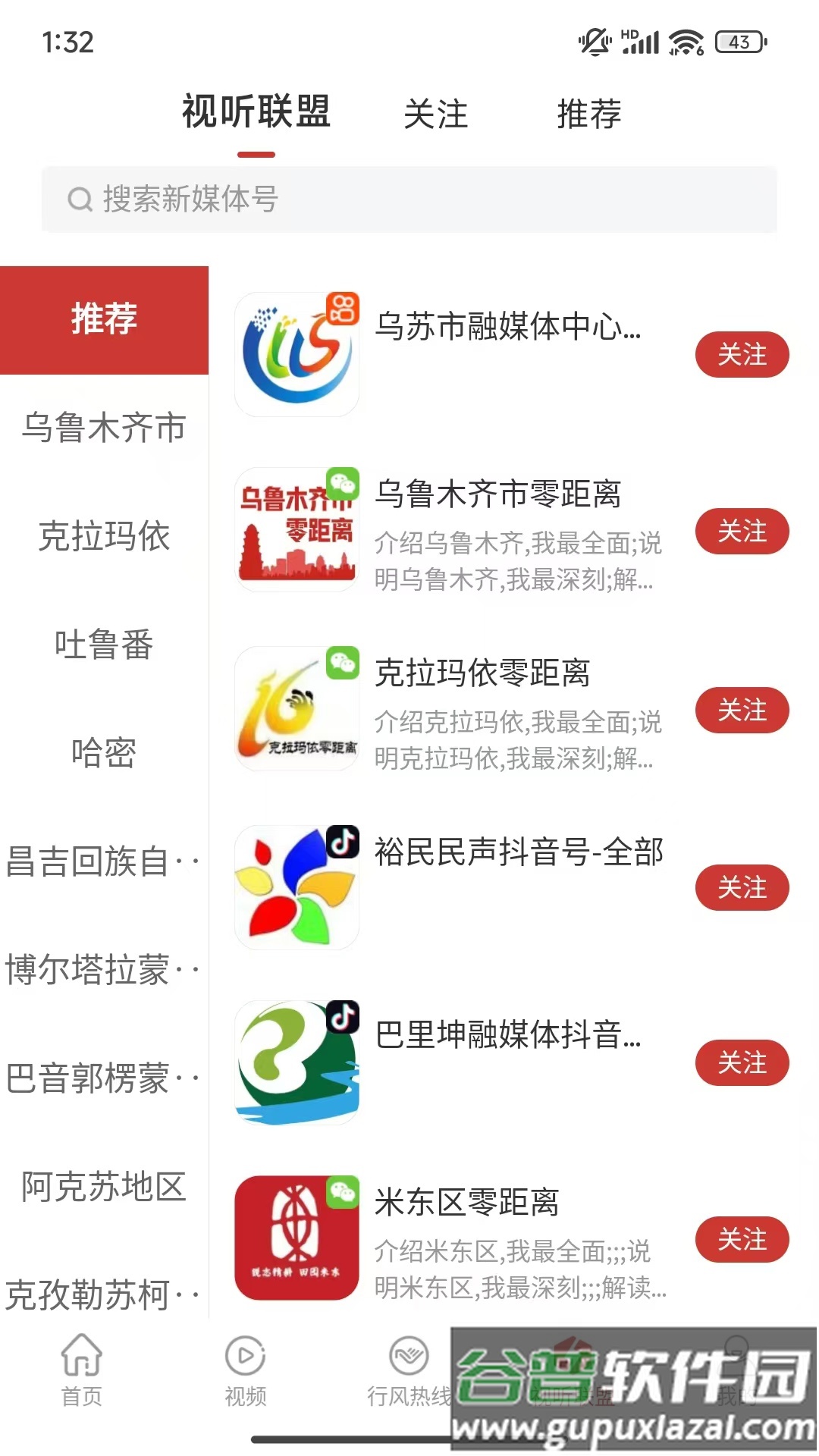丝路视听直播官方版截图1