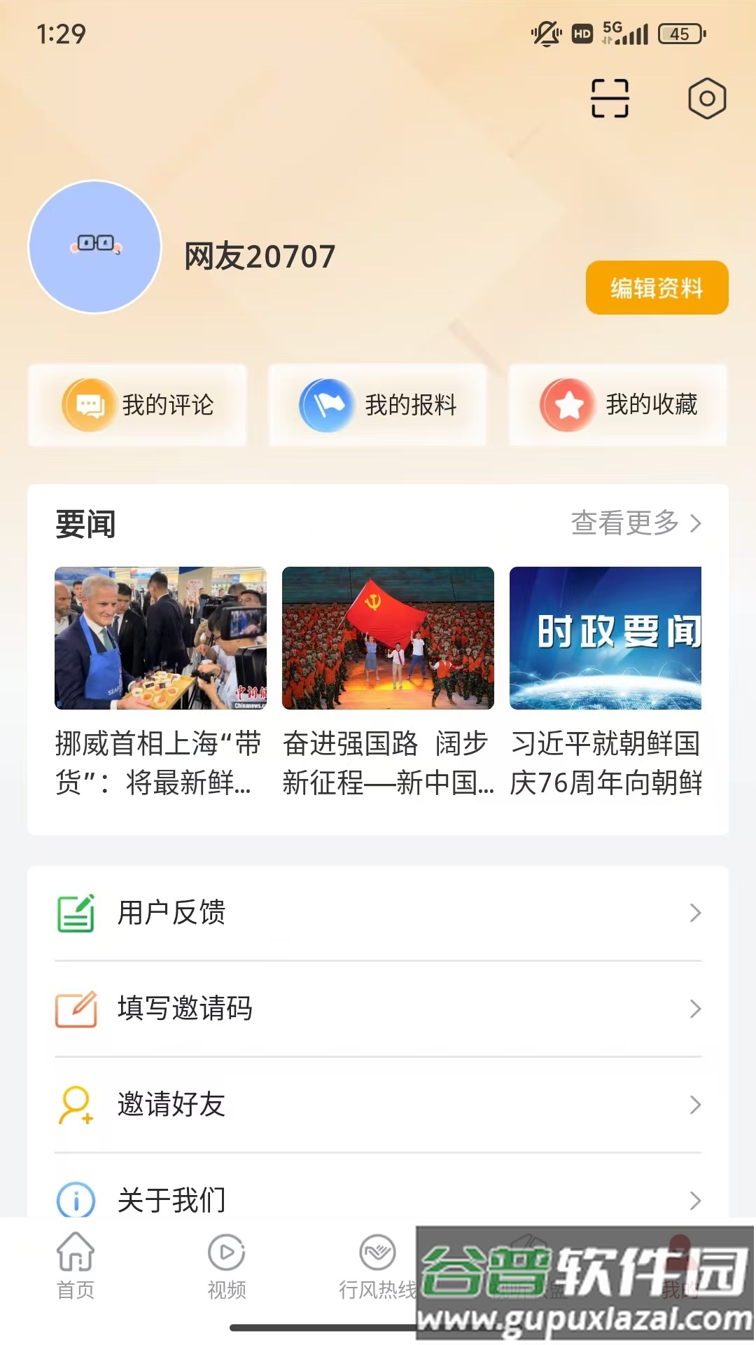丝路视听直播官方版截图2