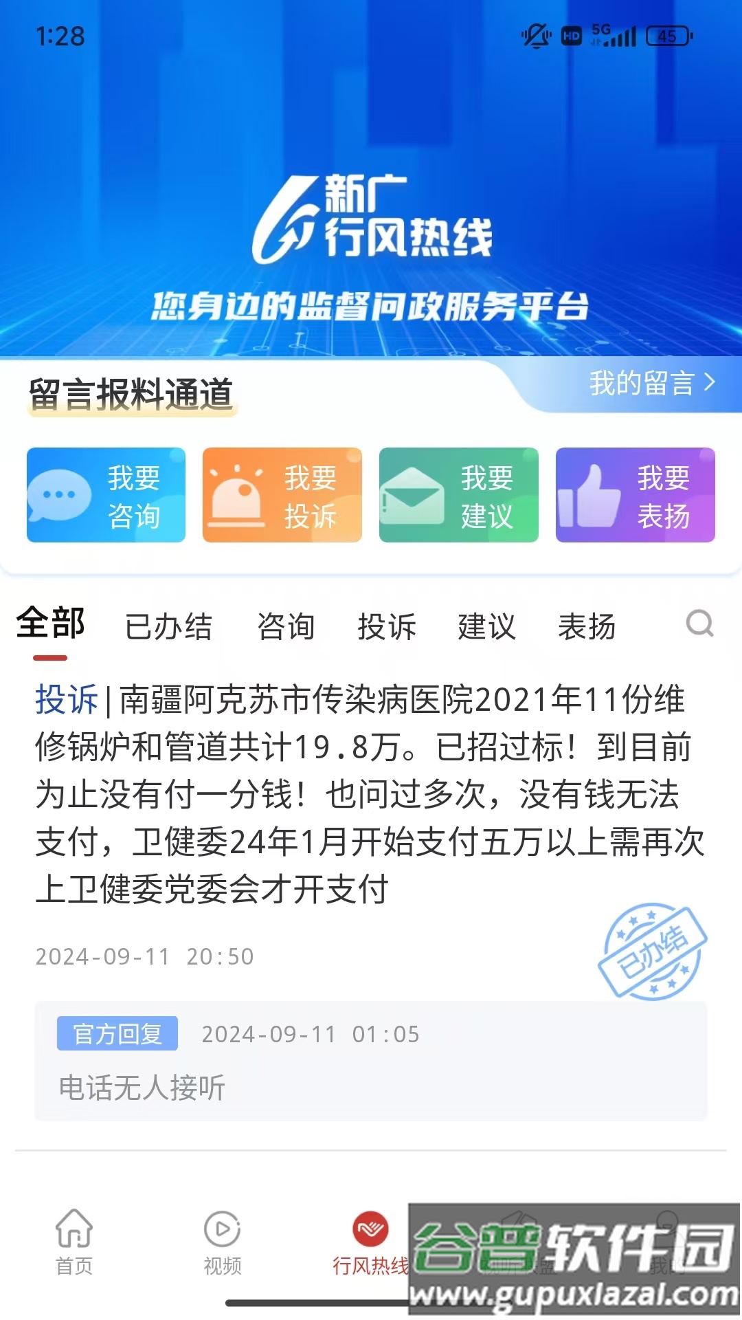 丝路视听直播官方版截图3