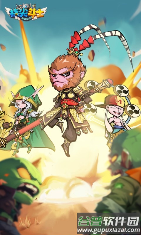 指尖斗士官方版下载截图1