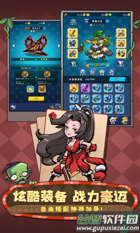 指尖斗士官方版下载截图2