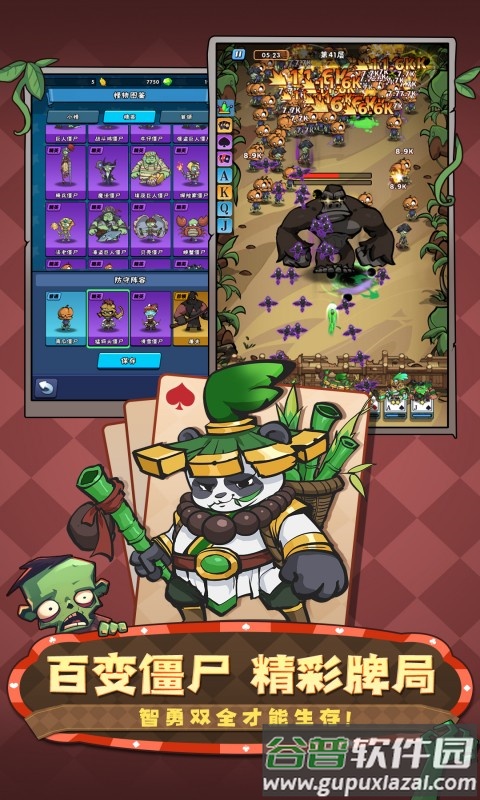 指尖斗士官方版下载截图3