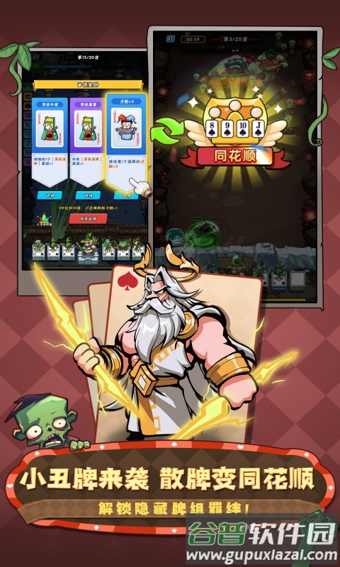 指尖斗士官方版下载截图4