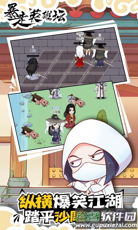 暴走英雄坛下载最新版安卓截图1