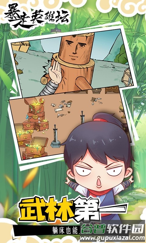 暴走英雄坛下载最新版安卓截图3