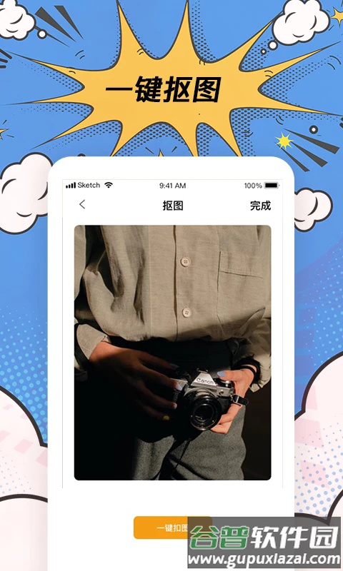 趣逗P图工具app截图4