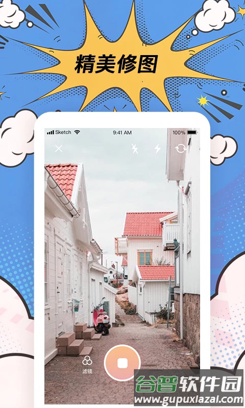 趣逗P图工具app截图5