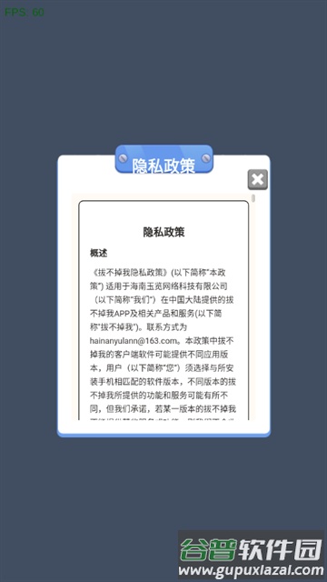 拔不掉我赚钱游戏截图1