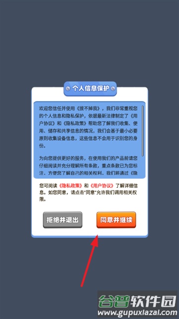 拔不掉我赚钱游戏截图2