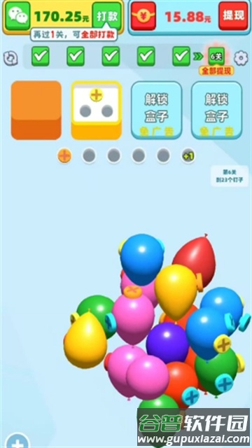 拔不掉我赚钱游戏截图4