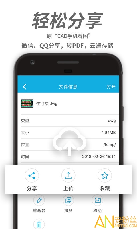 浩辰cad看图王最新版(DWG FastView)截图3