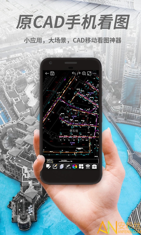 浩辰cad看图王最新版(DWG FastView)截图4