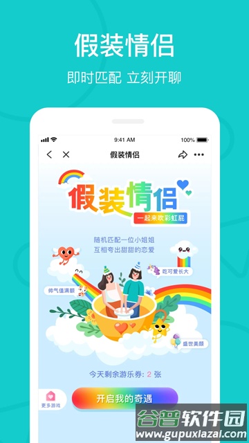 热拉app下载官方(the L)截图1