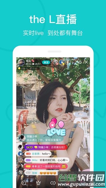 热拉app下载官方(the L)截图3