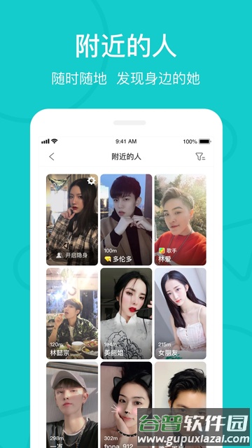 热拉app下载官方(the L)截图4