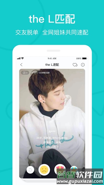 热拉app下载官方(the L)截图5