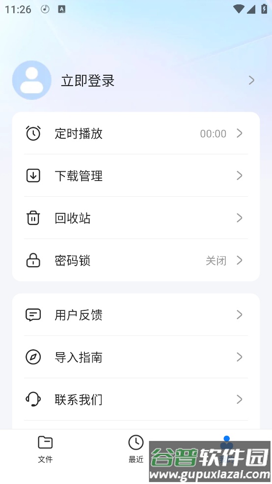 文件家app官方版截图4