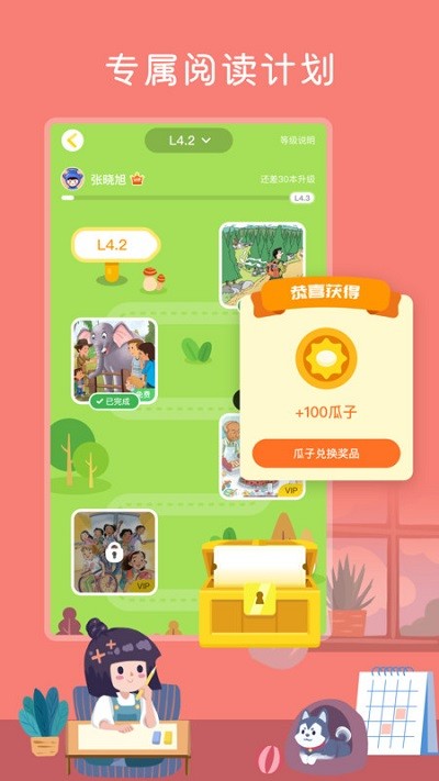 向日葵阅读英语学生版截图1