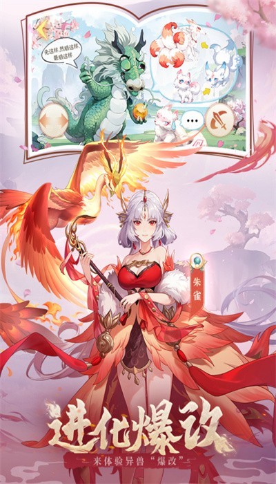 口袋山海经0.1折截图1