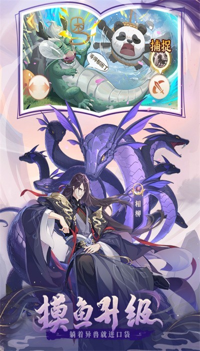 口袋山海经0.1折截图3