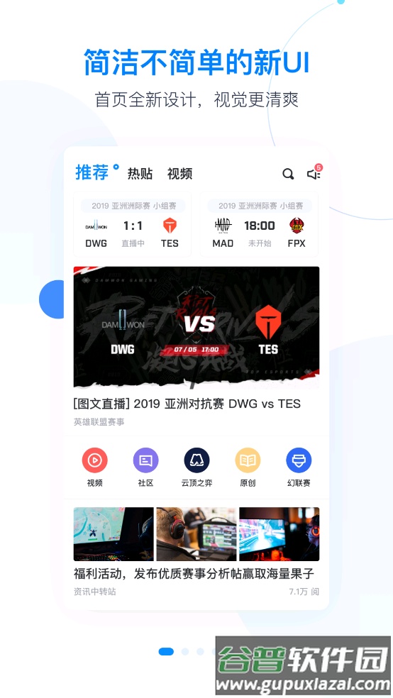 Score电竞截图1