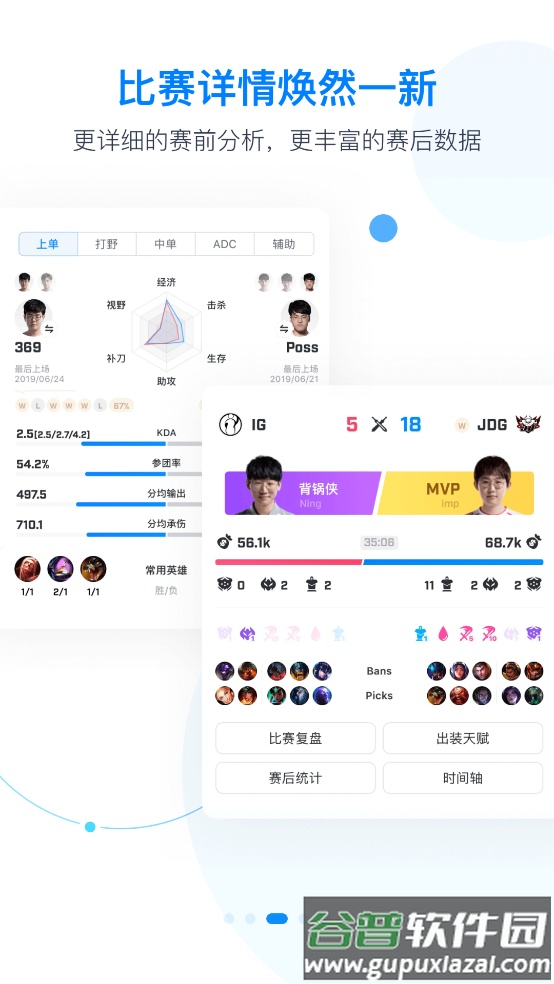 Score电竞截图3
