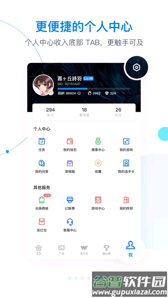 Score电竞截图5