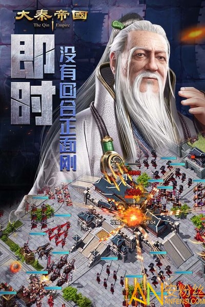 大秦帝国之帝国烽烟官方版截图1