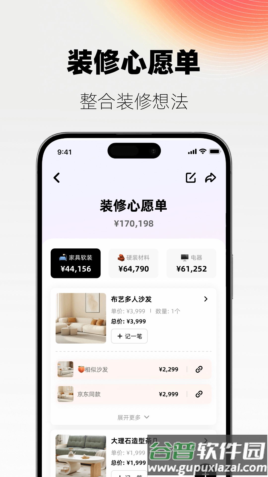 ai设计家app截图4