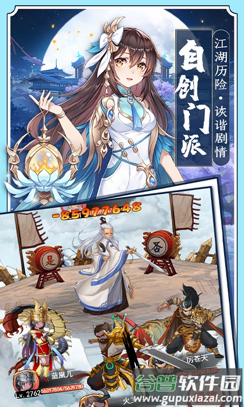 剑侠传奇0.1折版截图1