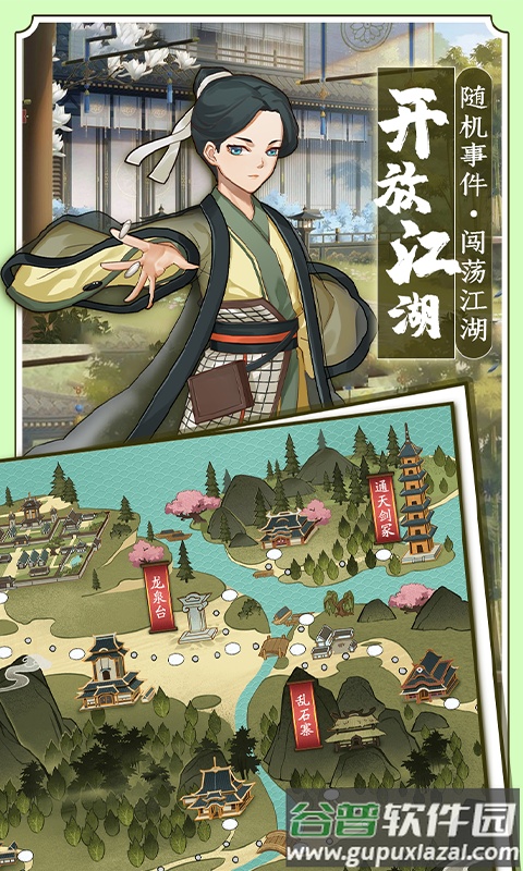 剑侠传奇0.1折版截图3