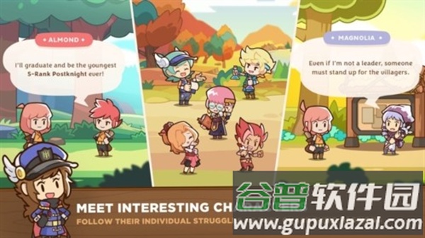 postknight2下载最新版截图4