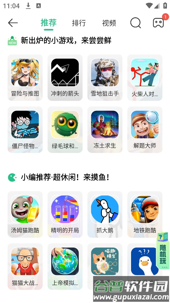 4399游戏盒安装下载截图2