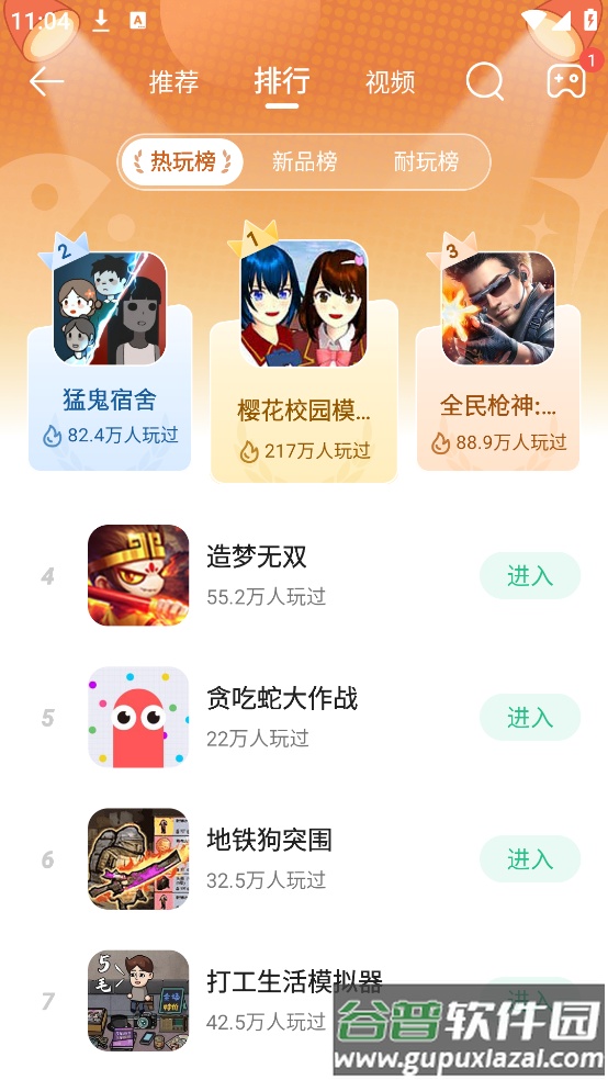 4399游戏盒安装下载截图4