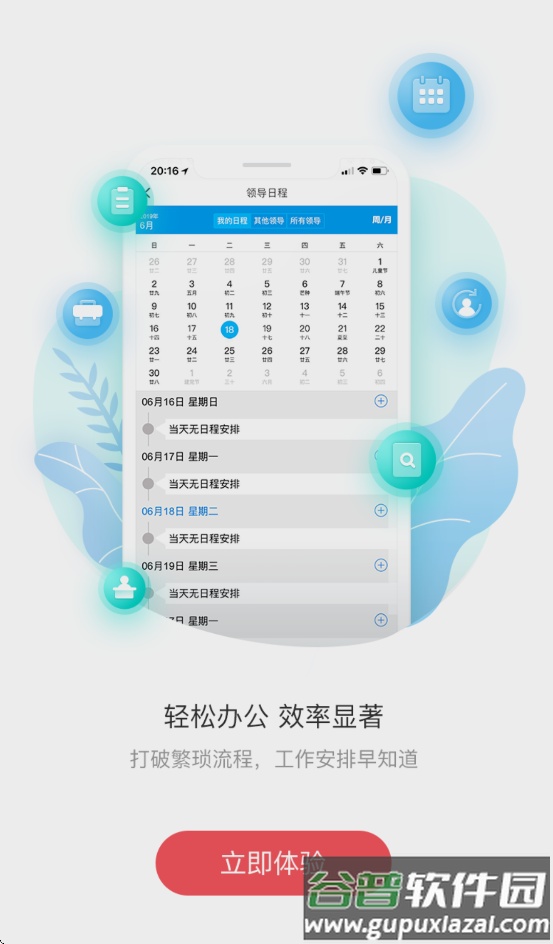 上财门户官方版(上财微门户)截图2