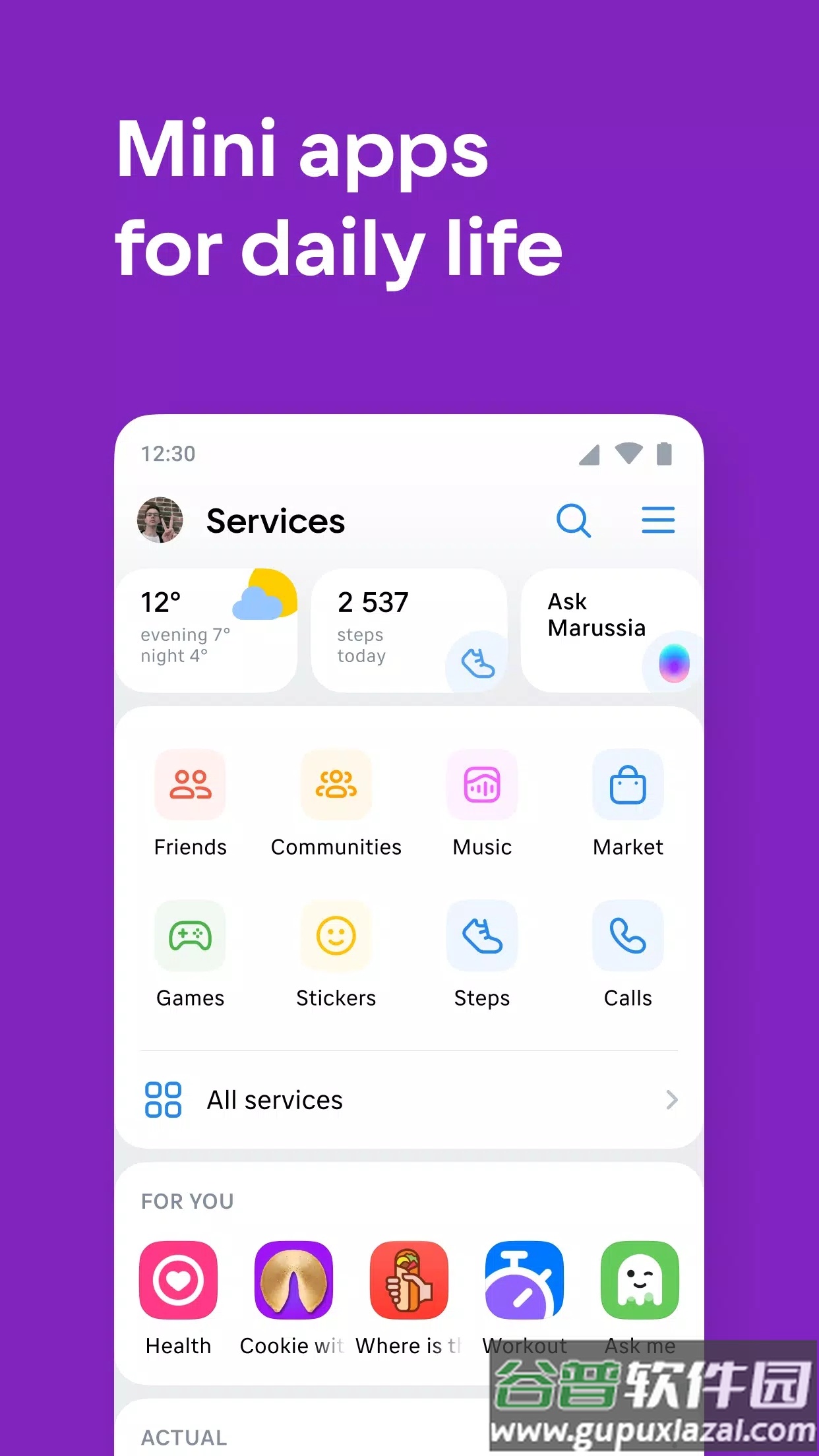 vk社交平台客户端下载截图2