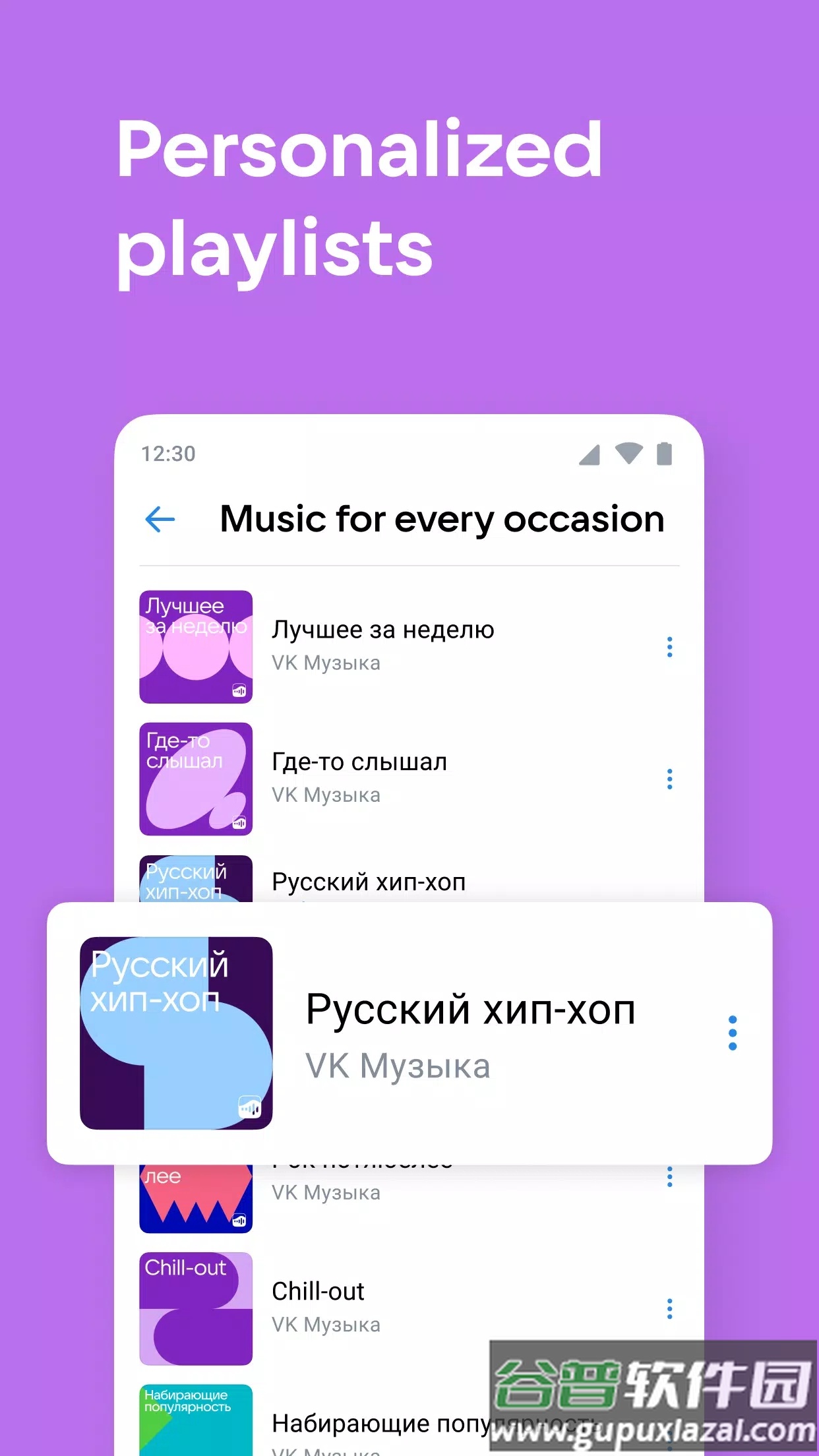 vk社交平台客户端下载截图3