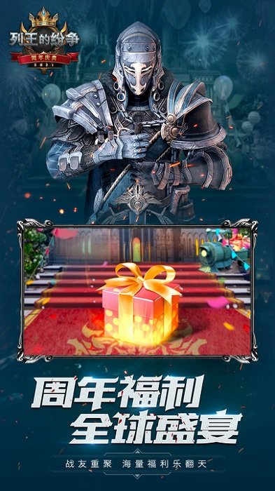 列王的纷争三星版本截图3