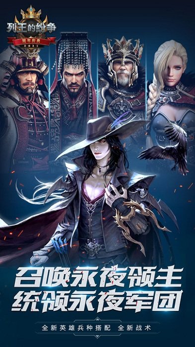 列王的纷争三星版本截图5