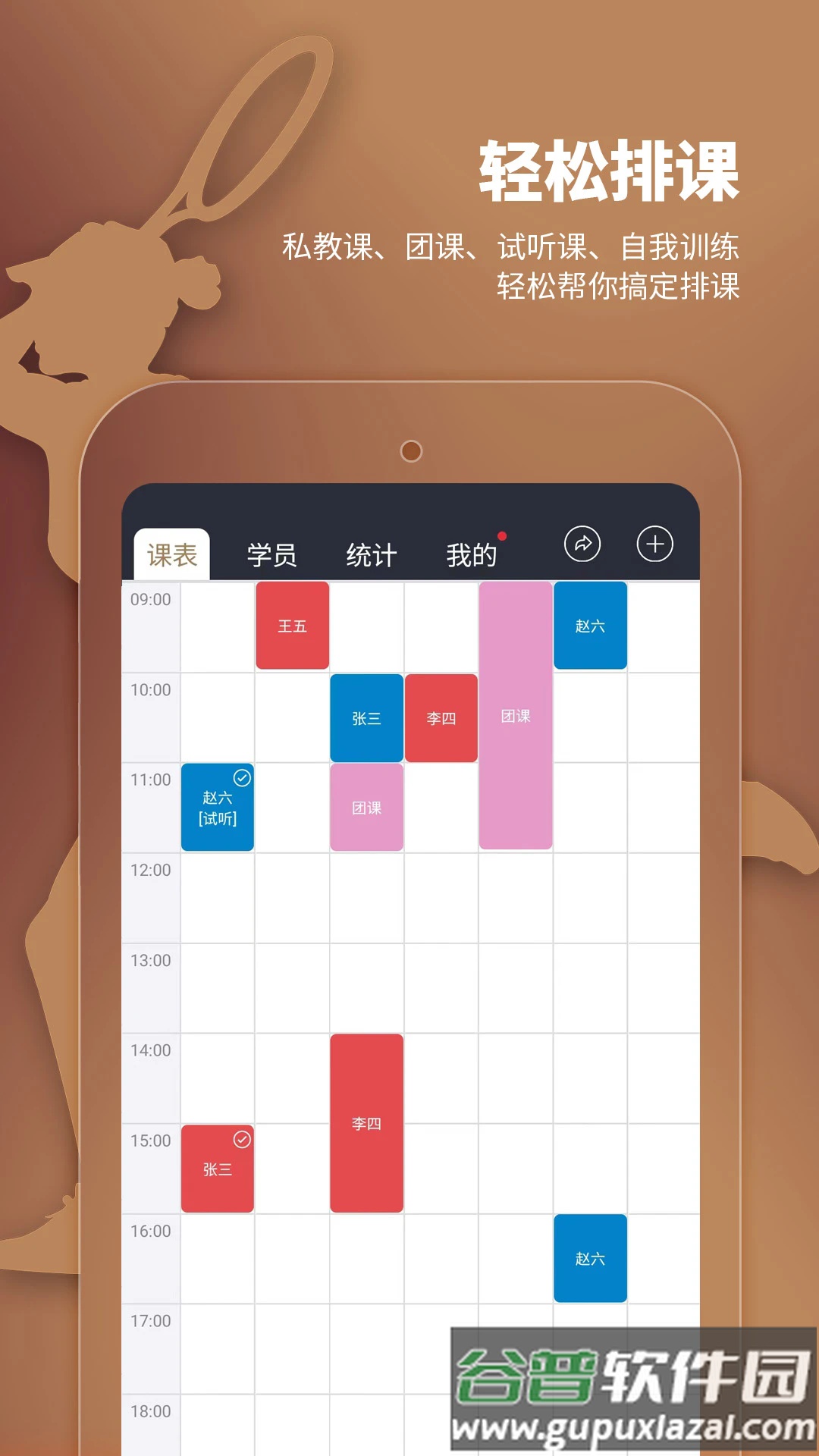 小熊教练官方版截图1