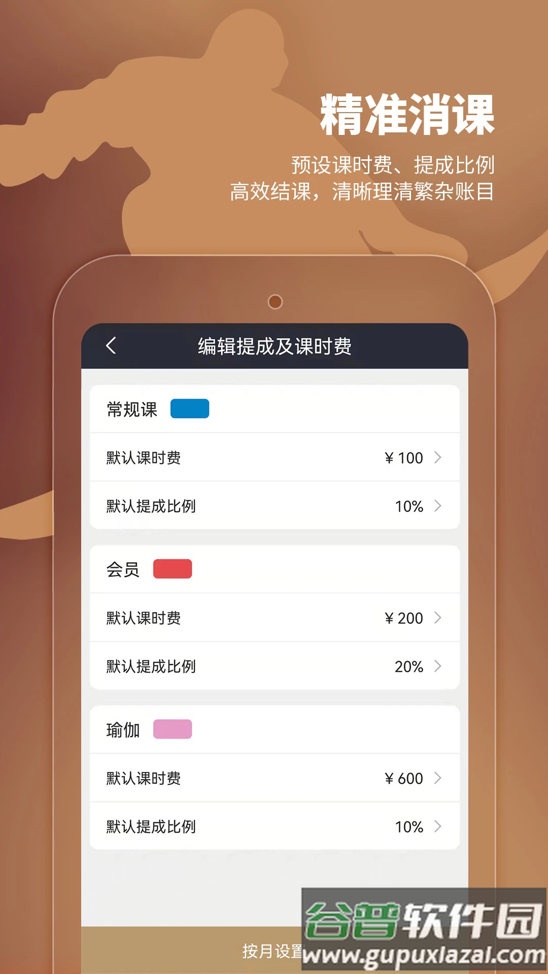 小熊教练官方版截图2