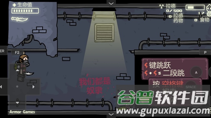 末日地球反击战3下载截图1