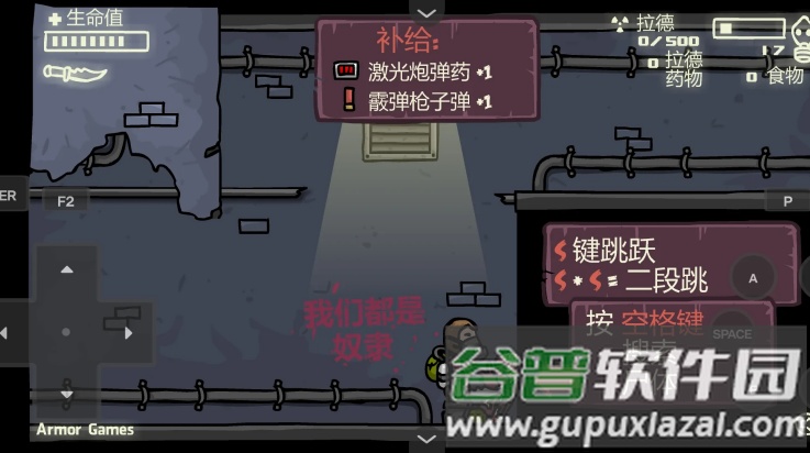 末日地球反击战3下载截图2